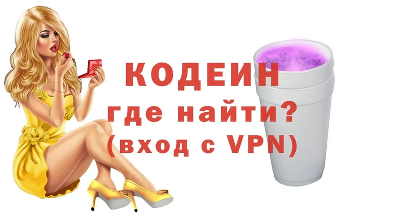 как найти закладки  Калтан  Codein напиток Lean (лин) 